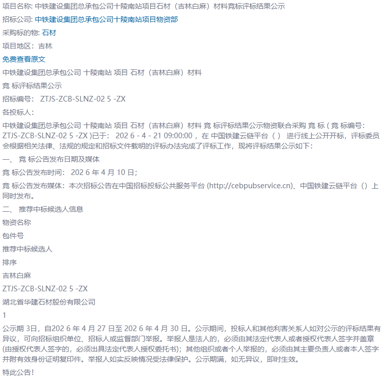 十陵南站项目